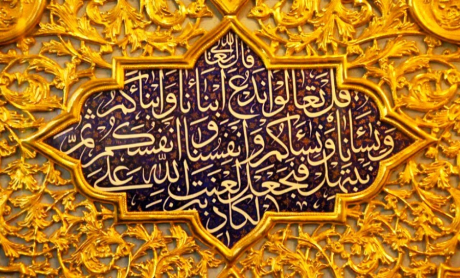 چرا «آیه مباهله» یکی از مهم‌ترین اسناد حقانیت پیامبر(ص) و فضیلت اهل‌بیت(ع) شمرده می‌شود؟