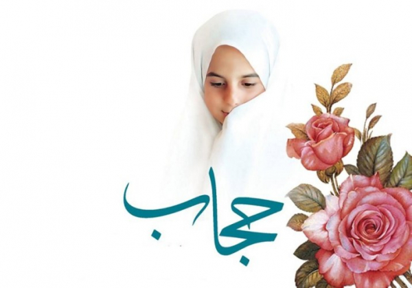 آیات حجاب در قرآن