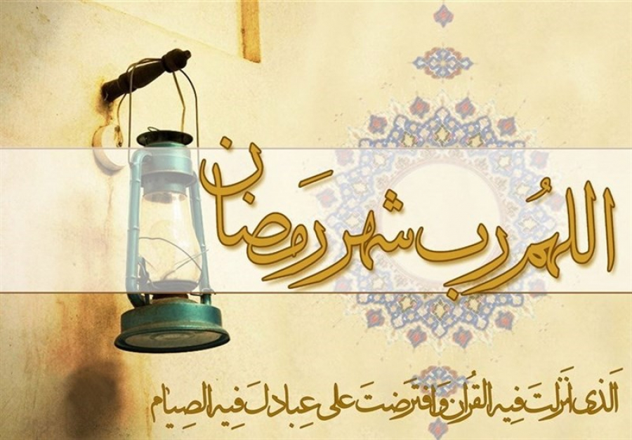 ۱۰ توصیه مهم پیامبر در مراقبت از ماه رمضان / برترین عمل در ماه مهمانی خدا