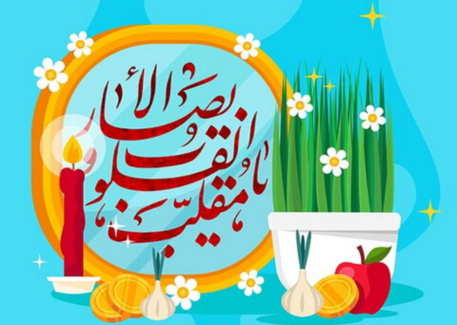 شرح آیت‌الله العظمی مکارم شیرازی بر دعای تحویل سال