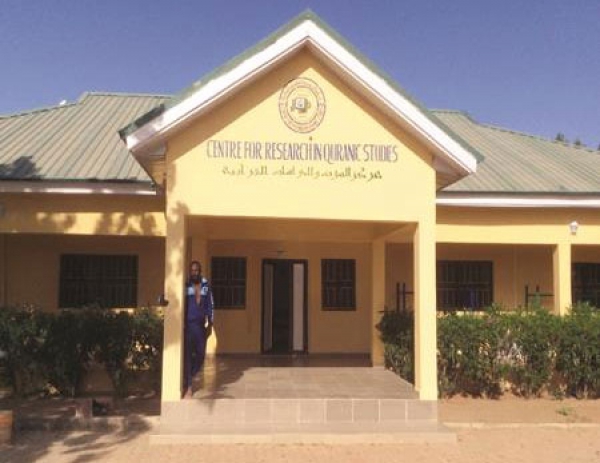 مرکز مطالعات قرآنی در دانشگاه نیجریه تأسیس شد