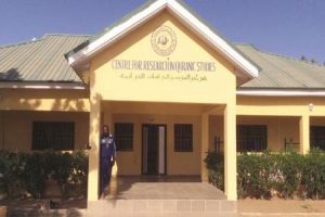 مرکز مطالعات قرآنی در دانشگاه نیجریه تأسیس شد