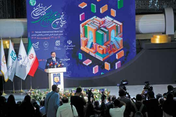 افتتاح نمایشگاه کتاب ۱۴۰۳ با حضور وزیر فرهنگ و ارشاد اسلامی