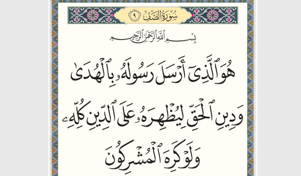 آیه «ارسل رسول» چگونه بر ظهور امام زمان(عجل الله تعالی فرجه) دلالت دارد؟