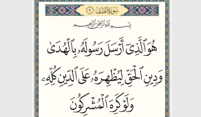 آیه «ارسل رسول» چگونه بر ظهور امام زمان(عجل الله تعالی فرجه) دلالت دارد؟