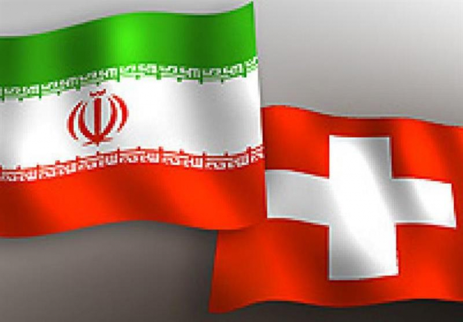 رویترز: کانال مالی بین ایران و سوئیس ظرف چند ماه آینده فعال می‌شود