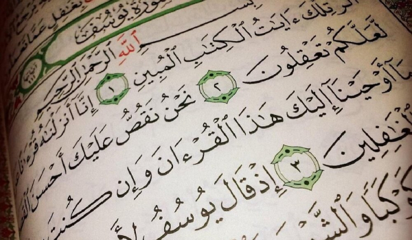 چرا قرآن سوره یوسف را أحسن‌القصص نامید؟