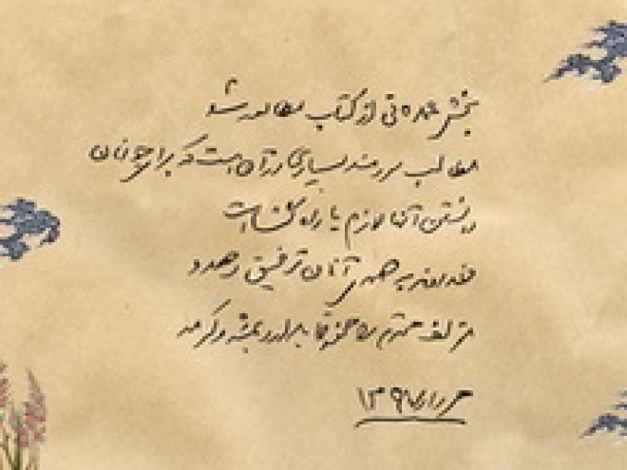 تقریظ رهبر انقلاب بر کتاب «ره‌نمای طریق» آیت‌الله جاودان منتشر شد