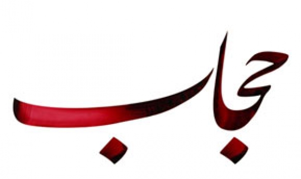 مظلومیت‌های حجاب در میانه شبیخون های متنوع فرهنگی