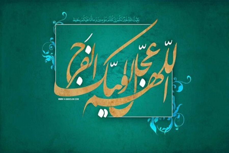 نويد به قيام و ظهور جهاني حضرت مهدي (عج) در کلام امیر المومنین (ع)