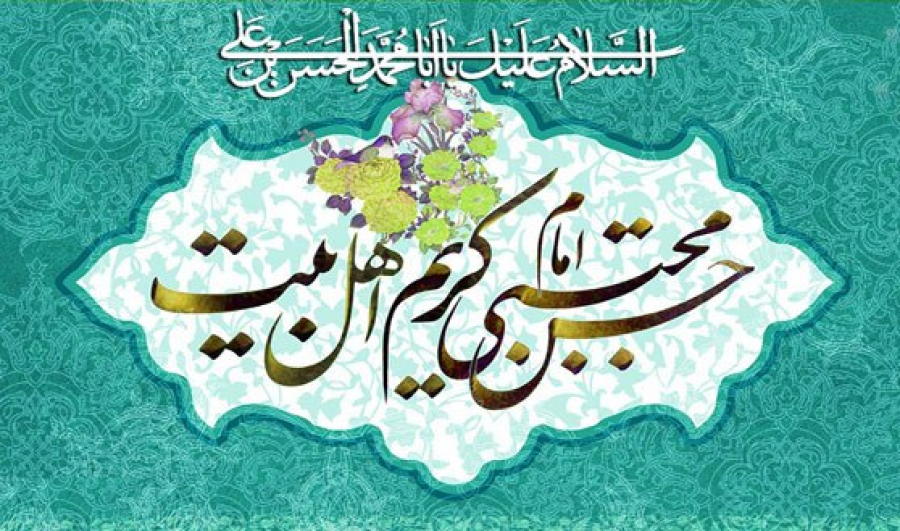 دو شرط امام حسن (ع) برای دوستی