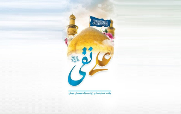 پاسخ امام هادی علیهالسلام به ۱۰ سوال بزرگترین دانشمند اهلسنت