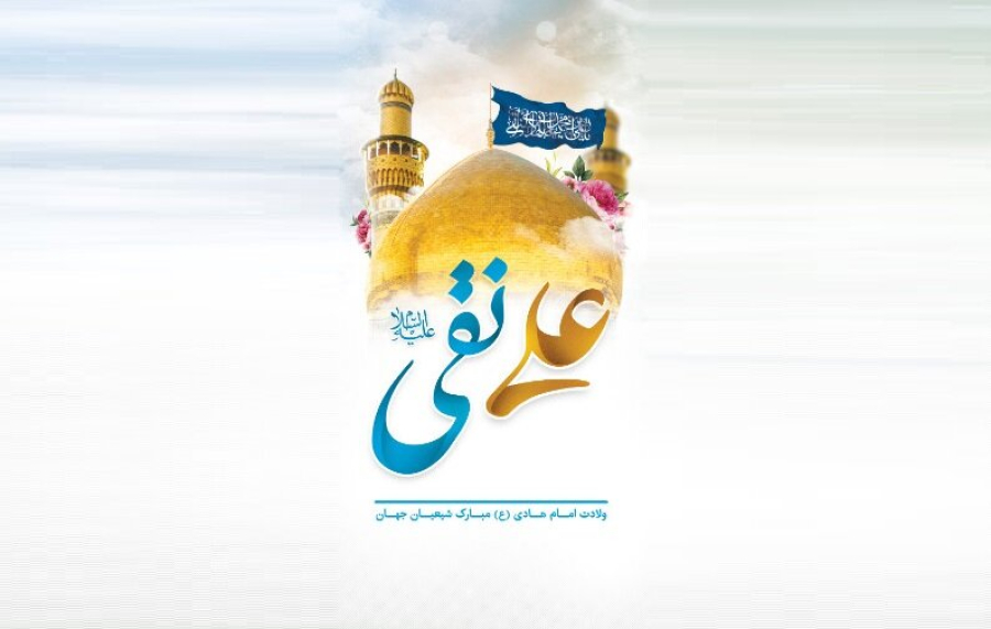 پاسخ امام هادی علیه‌السلام به ۱۰ سوال بزرگترین دانشمند اهل‌سنت