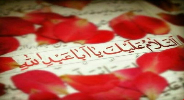 تفسیر «سلام» و «لعن» در زیارت عاشورا و دلالتهای این دو رفتار جمالی و جلالی در سبک زندگی مومنانه