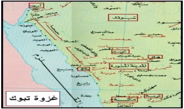 غزوه‏ تبوك