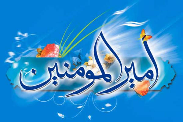 پرهیز از گناه، عید واقعی مومنان