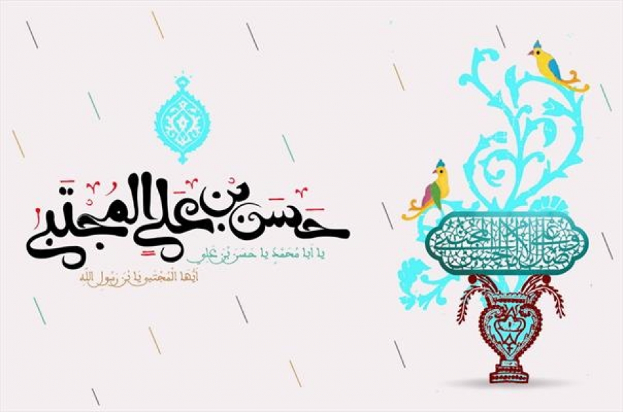 گوشه ای از سخاوت کریم اهل بیت، امام حسن مجتبی (ع)