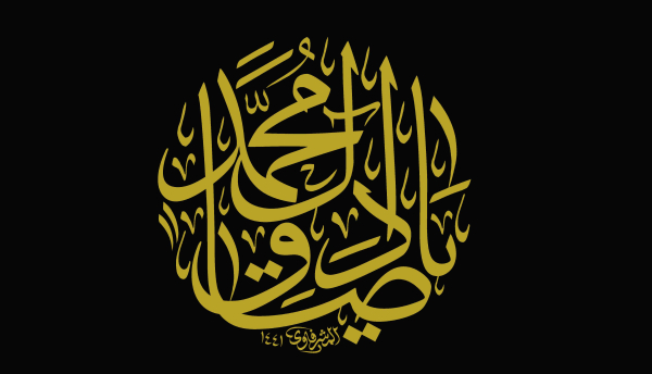 ویژگیهای منتظر واقعی امام زمان(عج)