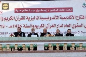 آکادمی قرآن و سنت در شمال غزه افتتاح شد