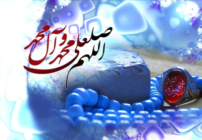 صلوات؛ راهی آسان برای بهرهمندی از دریای رحمت الهی