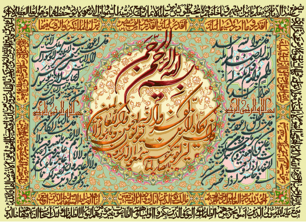 خواص خواندن سوره های چهارقل