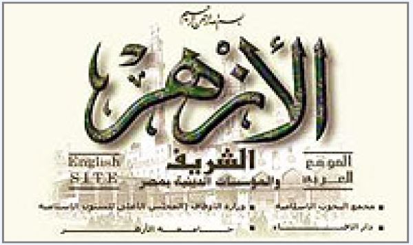 Al-Azhar exige l’annulation de vente à l’enchère d’un manuscrit du saint Coran