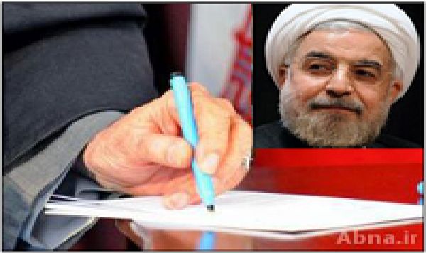 Guide suprême félicite le nouveau président et la nation iranienne