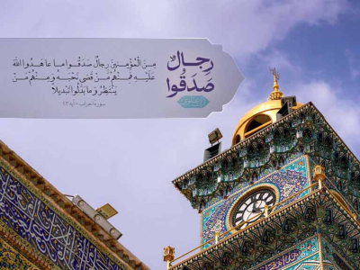 Le pacte et l’engagement ferme du Prince des Croyants, Imam Ali (as) avec son Seigneur (versets 22 et 23 de la sourate al-Ahzab)