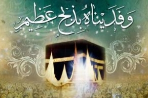 Les musulmans célèbrent l&#039;Aïd al-Adha, la fin du hajj