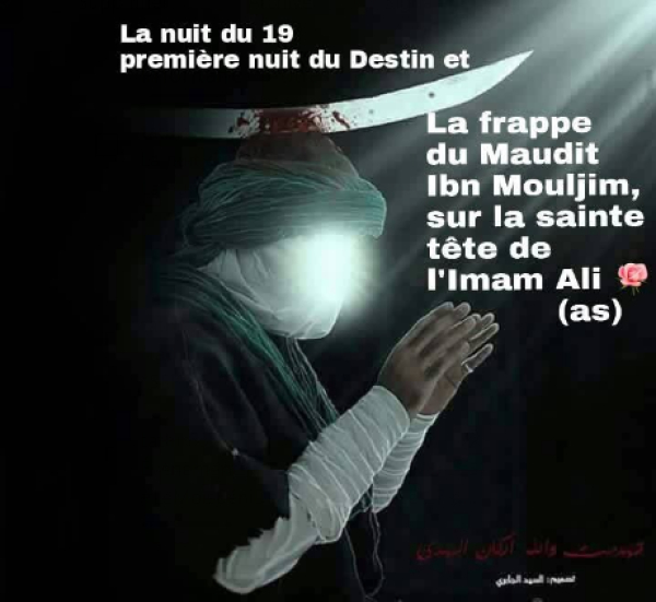 La nuit du 19 du Mois de Ramadan 40 Ap.H qui a précédé le Martyre d&#039;Imam Ali ibn AbiTalib (as)