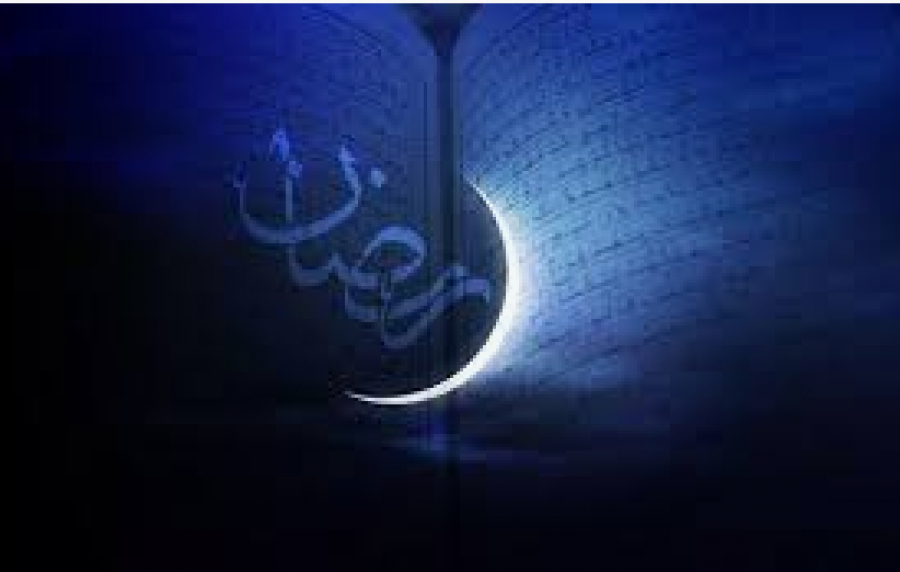 Discours du Prophète mohamed swas pour le mois du ramadan