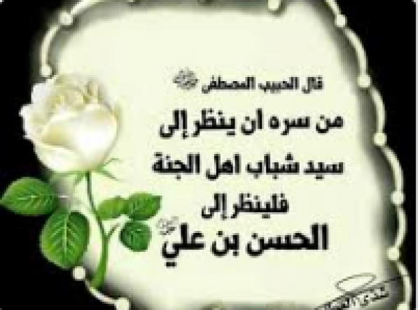 Imam Haasan al-Mujtaba(as) se présent: