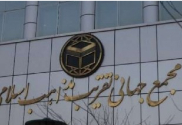 Déclaration du Conseil mondial du rapprochement des écoles islamiques à l&#039;occasion de la Journée mondial de Qods