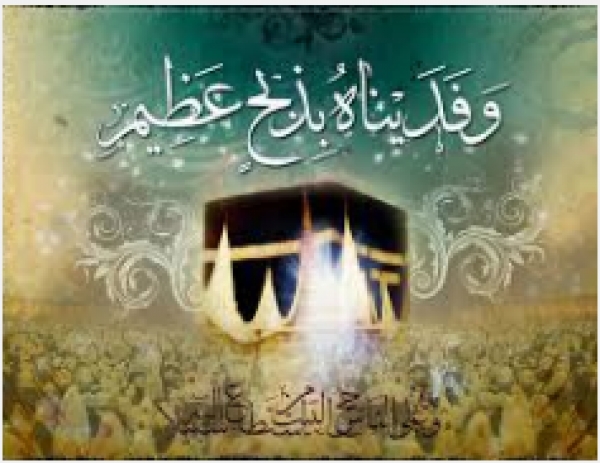 Aïd al-Adha