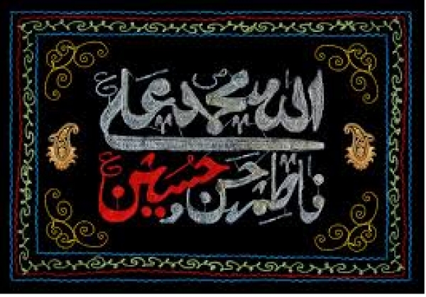 L’Evénement de la Couverture (Hadith al kissa)