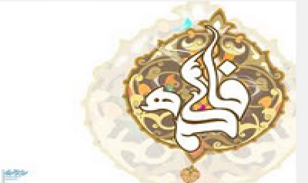 QUELQUES PAROLLES DE FATIMA AZ-ZAHRA (As) 