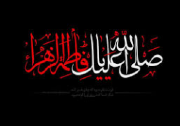 Quel est le jour exact et précis du martyr de la vénérée Fatima Zahra ?