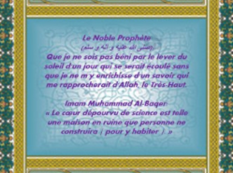 l’anniversaire de la mort en martyre de l’Imâm al-Bâqir (p)(7e Dhil-Hajja 114AH)