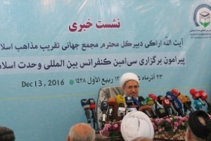 La conférence de l&#039;Unité est le symbole de l&#039;unité islamique