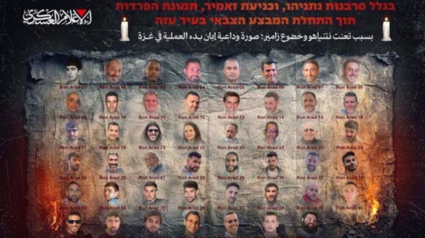 Le Hamas publie une « photo d&#039;adieu » des prisonniers israéliens après l&#039;assaut sur la ville de Gaza