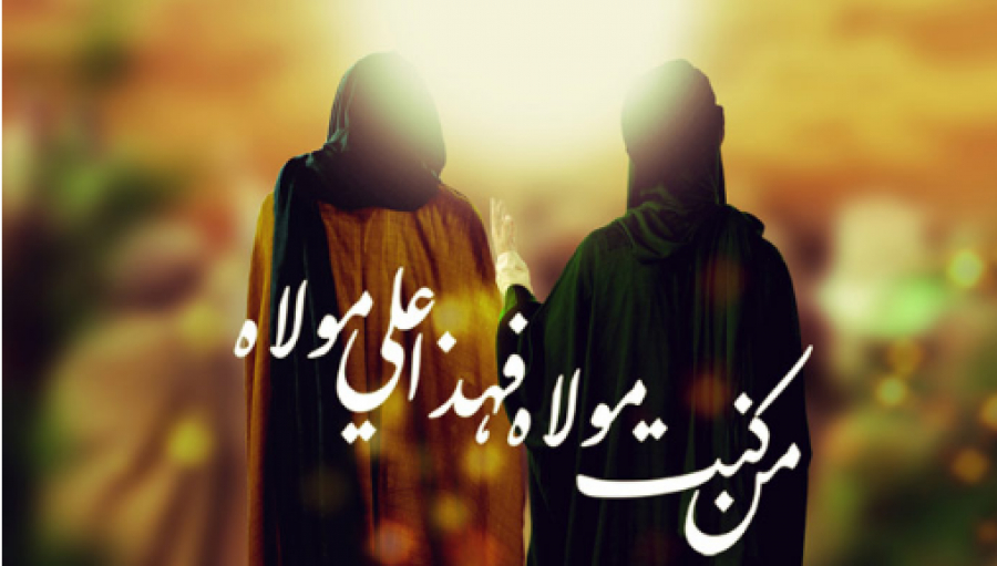 La philosophie de Hadith &quot;Al-Ghadir&quot;