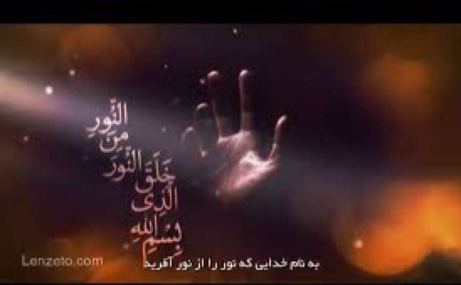 Duaa al-Noor” est la supplication que notre noble Prophète sawas
