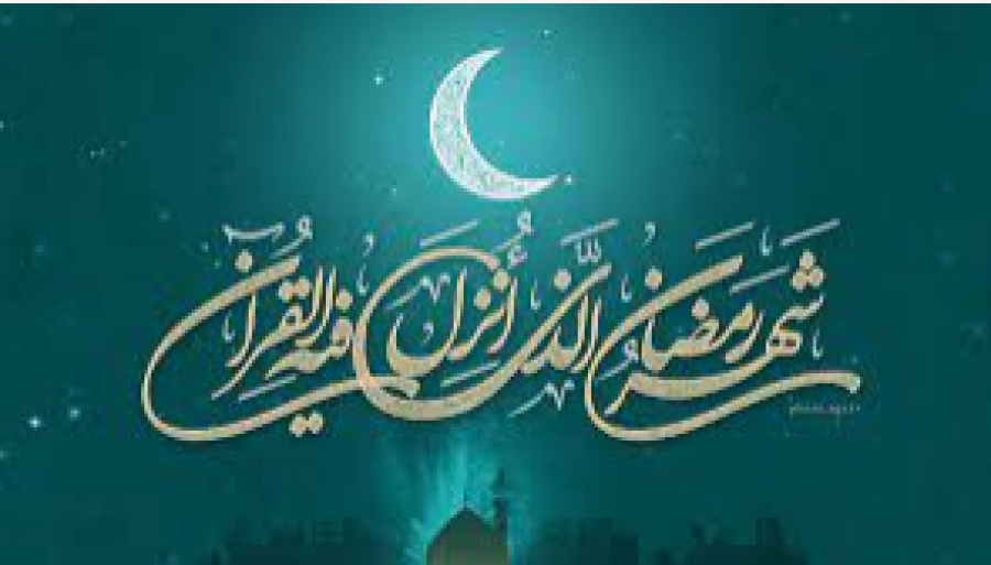 Le mois de Ramadan, le printemps du glorieux CORAN