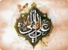 Et parmi les paroles  d'imam Ali ibn AbiTalib (paix sur lui) concernant le détachement de ce monde et l’incitation à l’au-delà