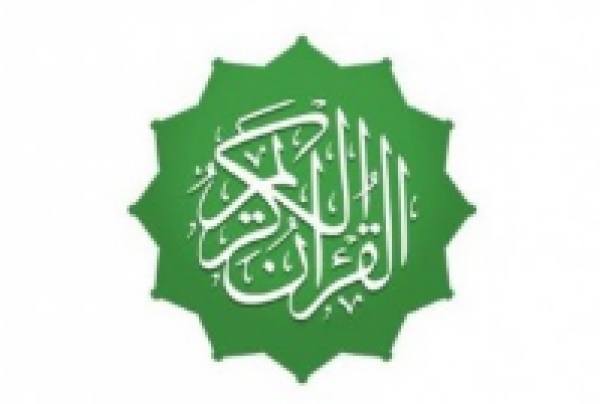 Application : Al Quran avec Tafsir en plusieurs langues