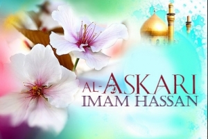 Le 8 Rabiol-II:La naissance d`Imam Hassan Al-Askari(p)