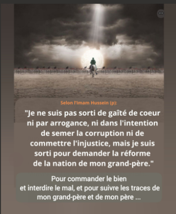 Toutes nos condoléances à l&#039;occasion du Martyre d&#039;Imam Hussein ibn Ali (as), le jour de Achoura