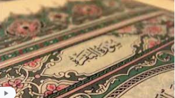 LE PROPHETE IBRAHIM DANS LA SOURATE AL-BAQARA