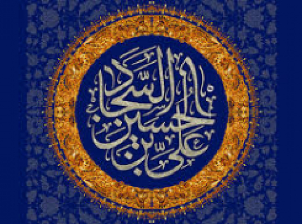 Martyre de notre Imam As-Sajjad (as) et voila une partie de sa Biographie: