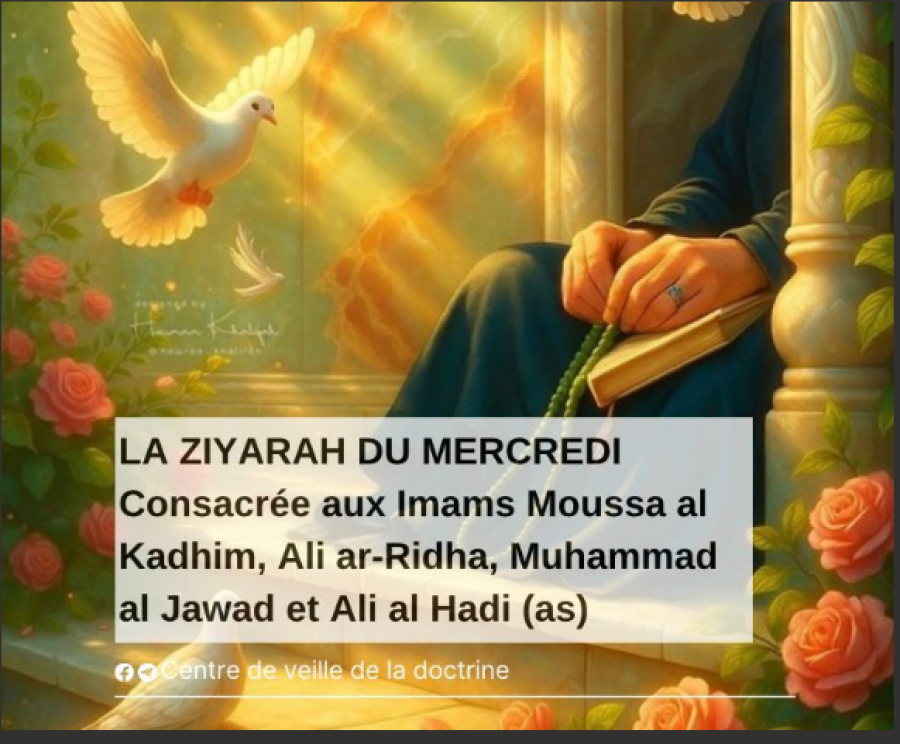 LA ZIYARAH DU MERCREDI* *Consacrée aux Imams Mussa al Kadhim, Ali ar-Ridha, Muhammad al Jawad et Ali al Hadi (as)*